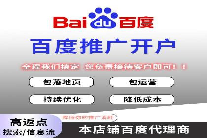 百度竞价推广公司成功故事：一家企业的网络广告蜕变之路